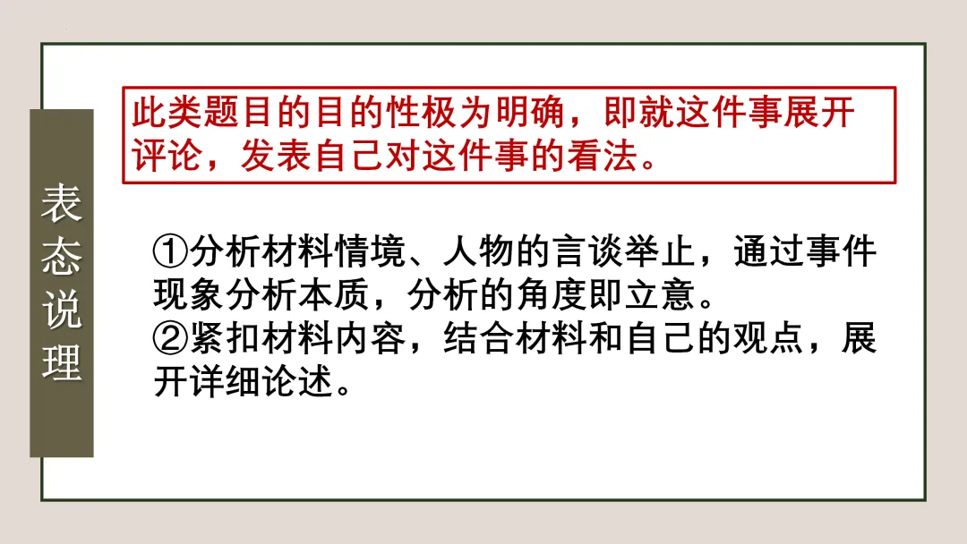 【中考复习】作文专题05.任务驱动型作文 第10张