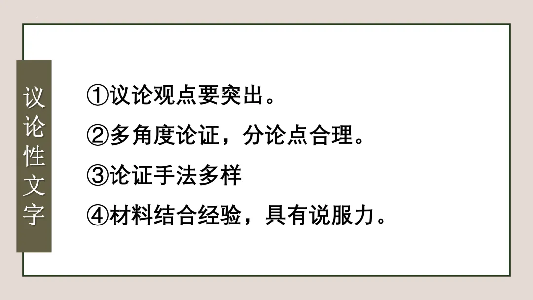 【中考复习】作文专题05.任务驱动型作文 第13张