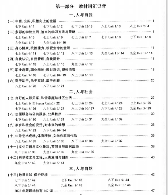 【寒假每日好卷】2026万唯中考试题研究 山西 英语<2026.3.7> 第6张
