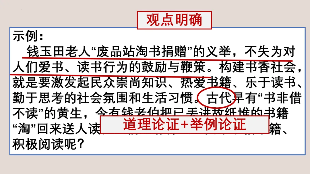 【中考复习】作文专题05.任务驱动型作文 第16张