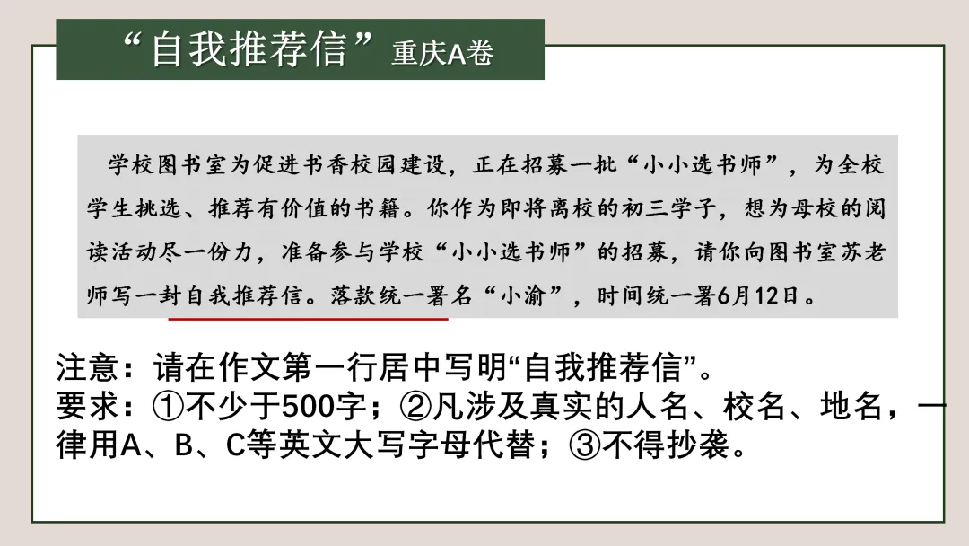 【中考复习】作文专题05.任务驱动型作文 第21张