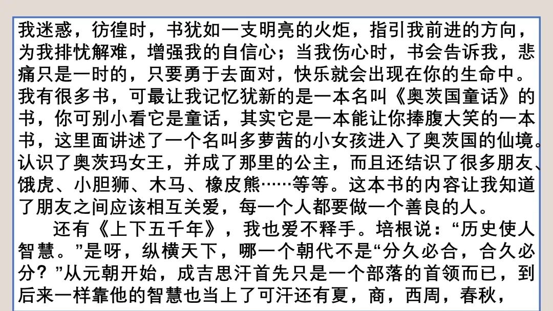 【中考复习】作文专题05.任务驱动型作文 第23张