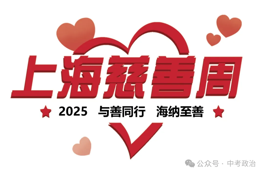 2026年中考道法主观题强化题库60题5(学生版) 第14张