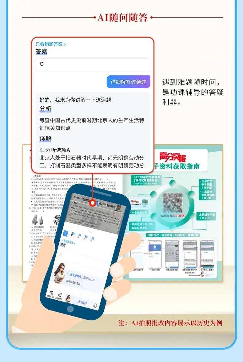 26中考清北班提前选拔数学试卷丨居然有多选题(含答案) 第13张