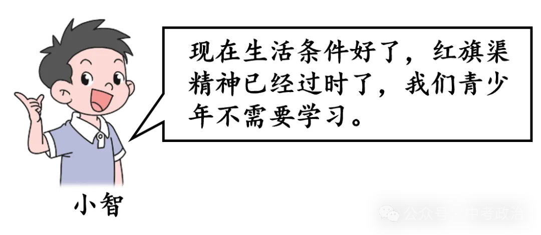 2026年中考道法主观题强化题库60题5(学生版) 第27张