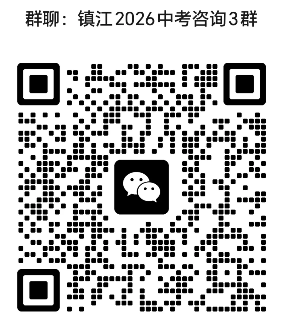 2026镇江中考生参考了解:镇江中考体育考试方案内含体育项目及考试评分标准详细说明 第2张