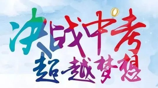2026镇江中考生参考了解:镇江中考体育考试方案内含体育项目及考试评分标准详细说明 第12张