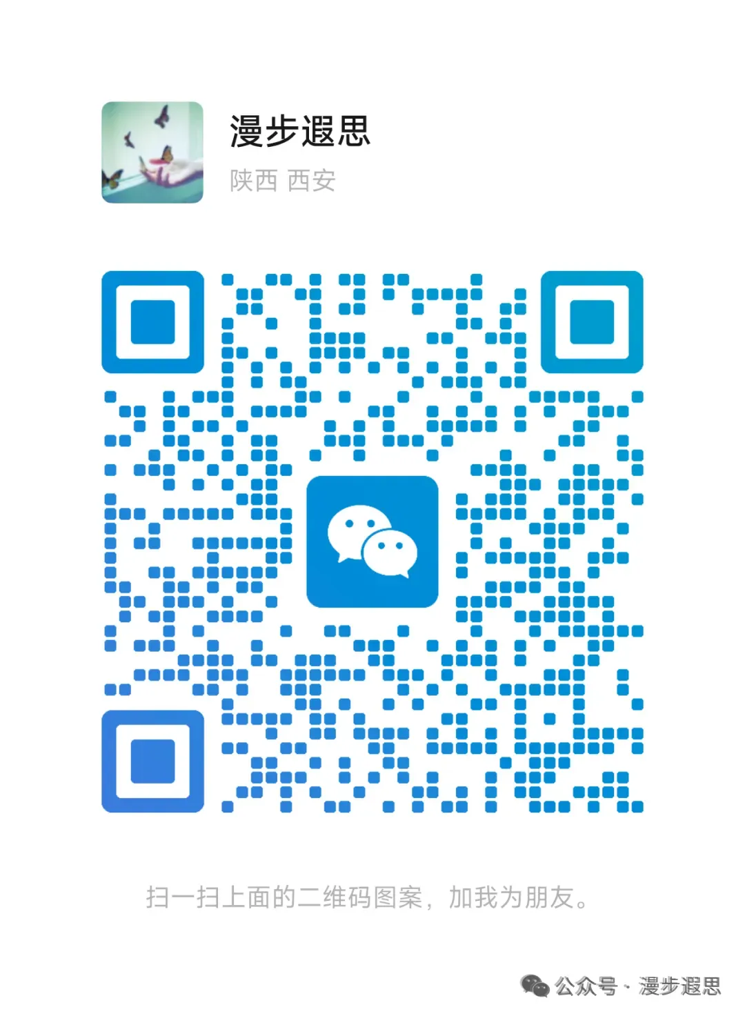 [初2026届]2026年陕西中考数学名校模拟卷试题赏析(四) 第2张