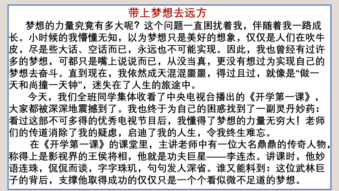 【中考复习】作文专题02.半命题作文 第24张