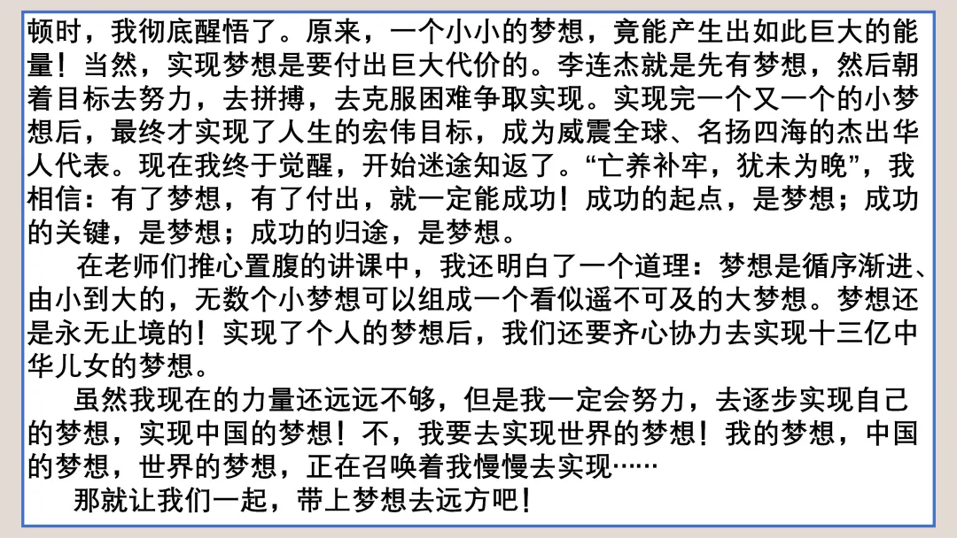 【中考复习】作文专题02.半命题作文 第25张