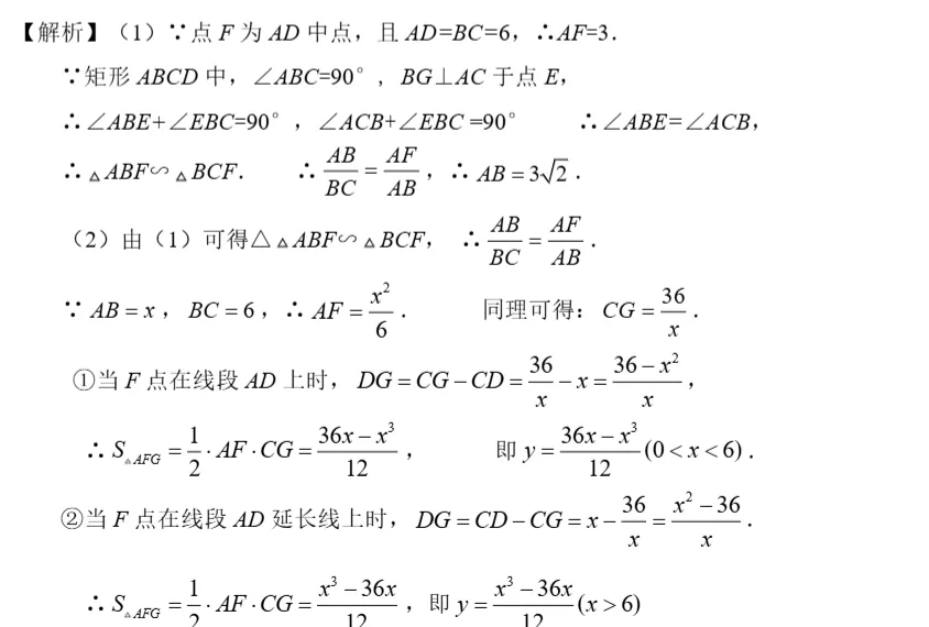 中考冲刺3一相似三角形的进阶篇----存在性 第4张