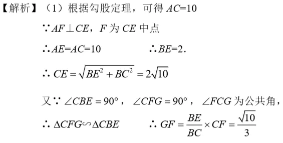 中考冲刺3一相似三角形的进阶篇----存在性 第6张