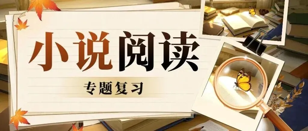 【限时免费】中考语文复习专题课件汇总——全部免费领取啦! 第10张