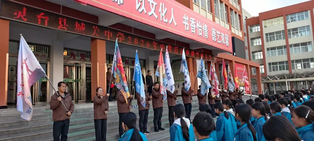 凝心聚力战中考,跃马扬鞭向未来——灵台县城关中学隆重举行2026年百日誓师大会 第7张