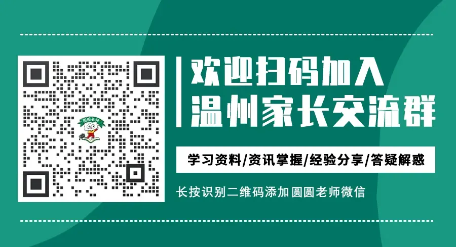 最新!2026中考一模、中考体育这些时间开考!| 附:中考时间轴 第15张