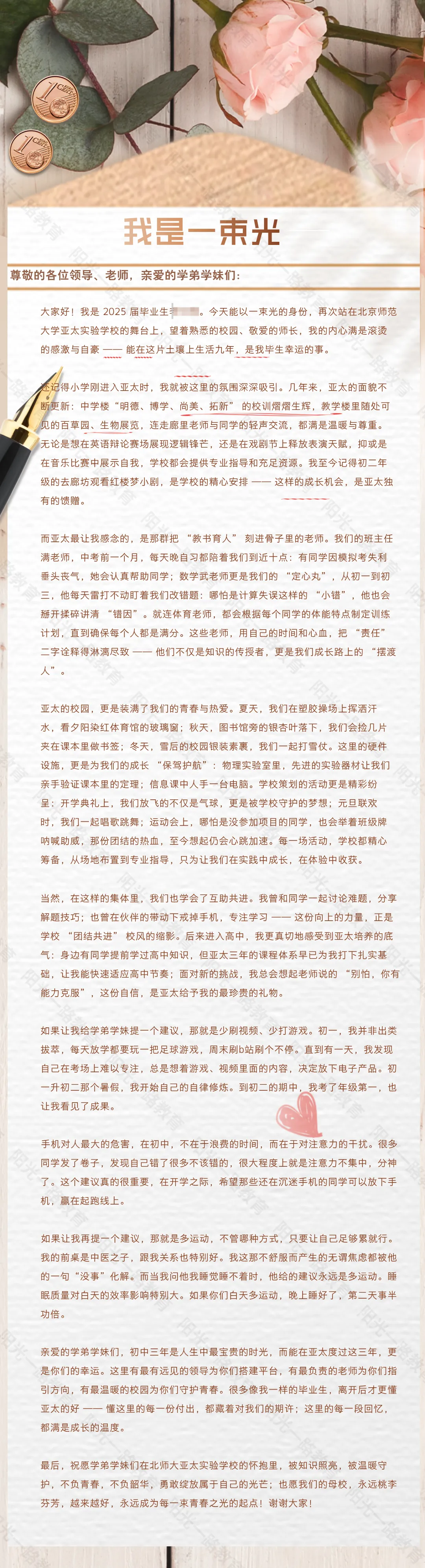 独家丨西城藏不住了!中考问鼎传捷报,深耕沃土育英才! 第1张