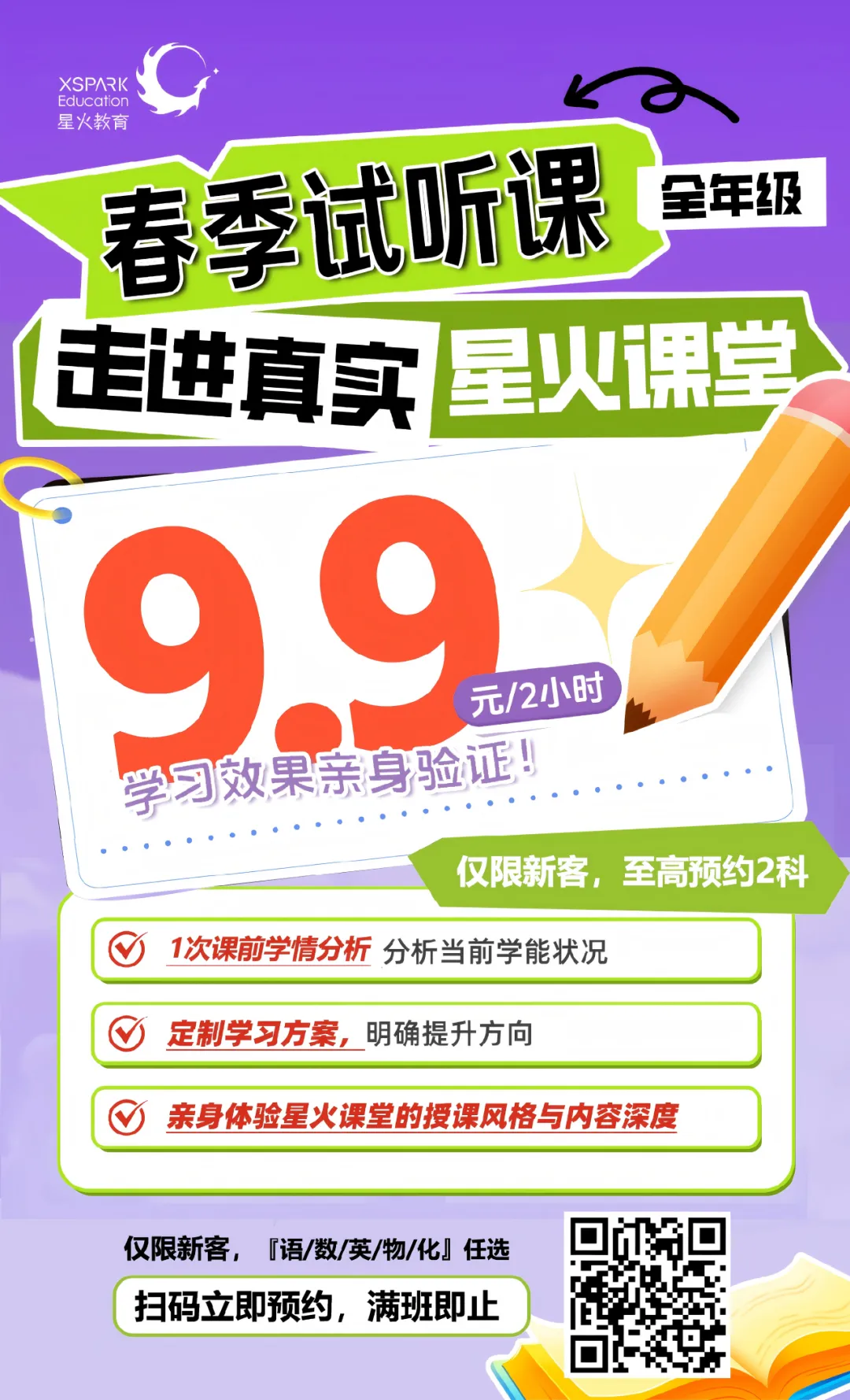 中考“小四门”全开卷!此地已开始!福州... 第15张