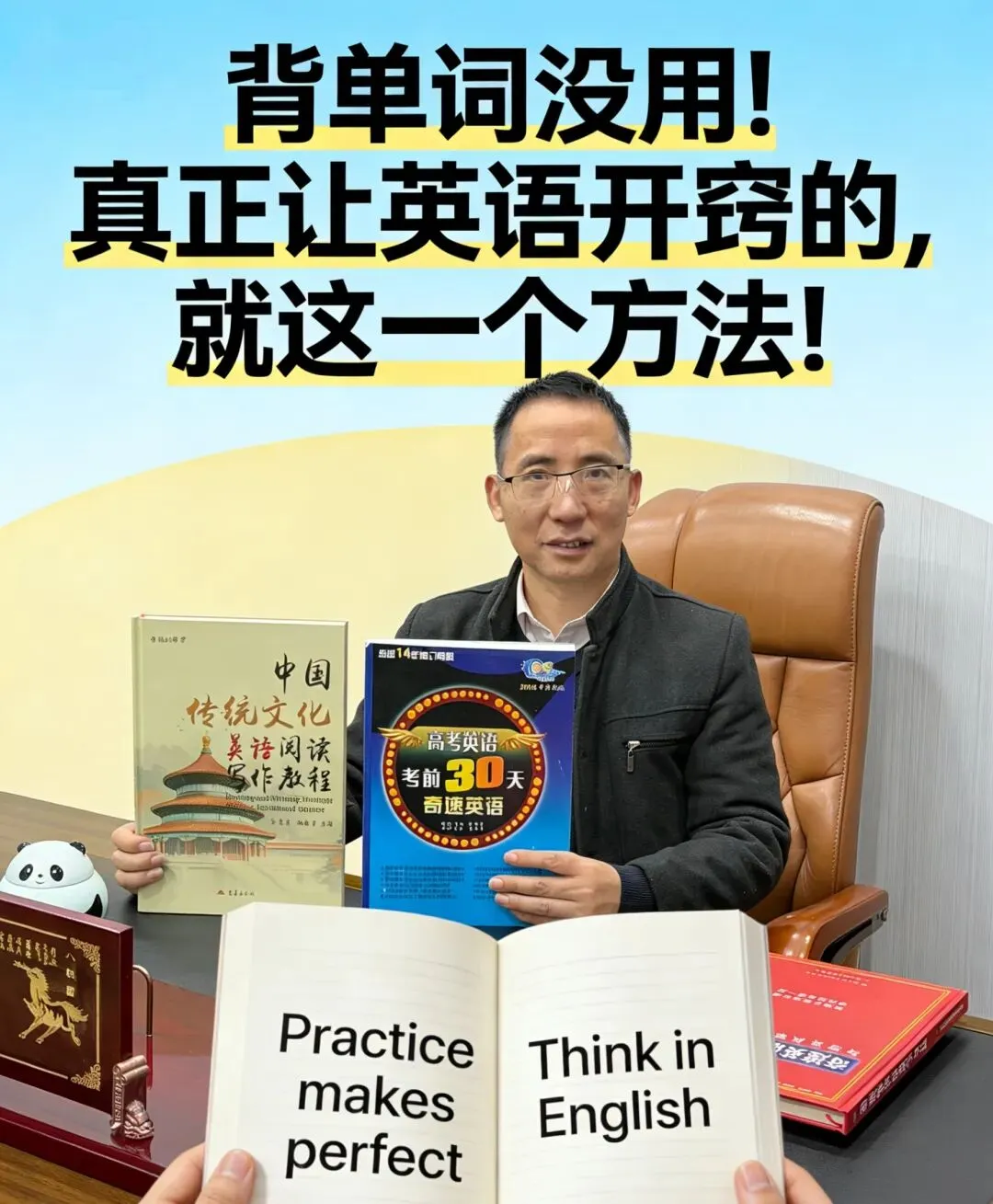 中考英语必背300个高频短语汇总(分组背诵版),考前复习直接用! 第4张