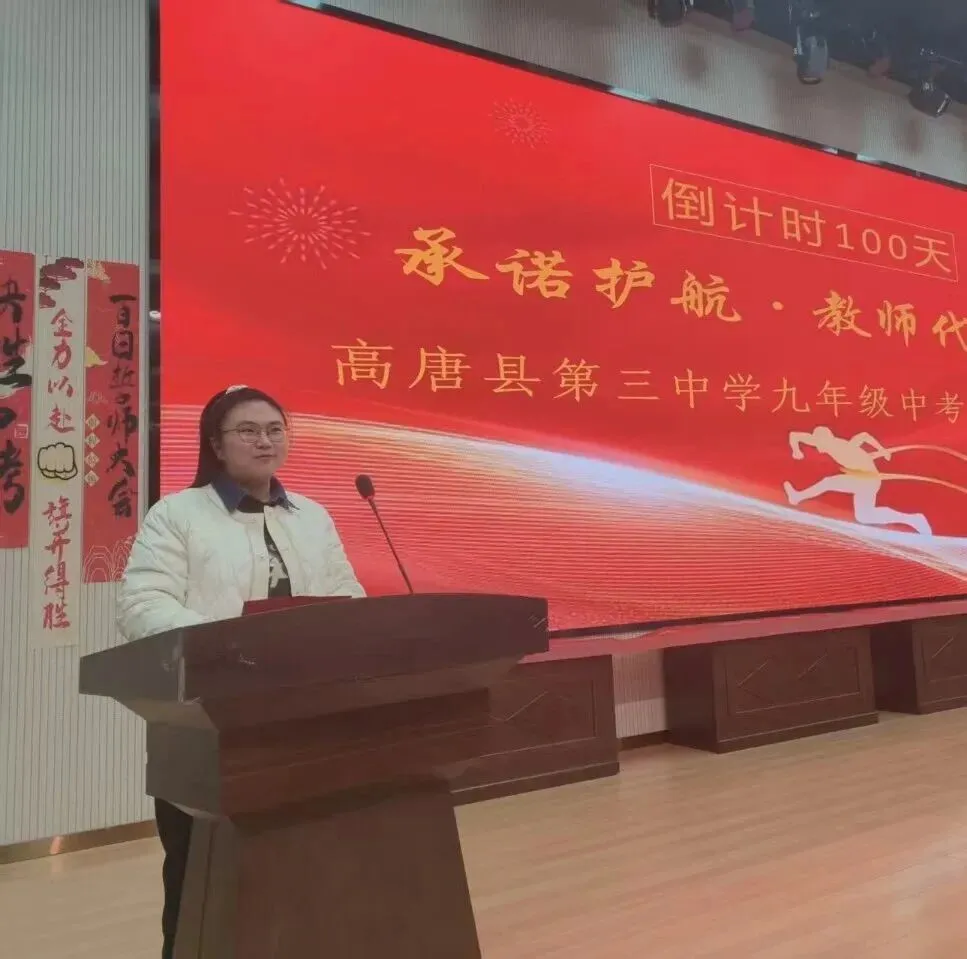 乘风破浪,决战百日——我校隆重举行决胜中考百日誓师大会 第35张