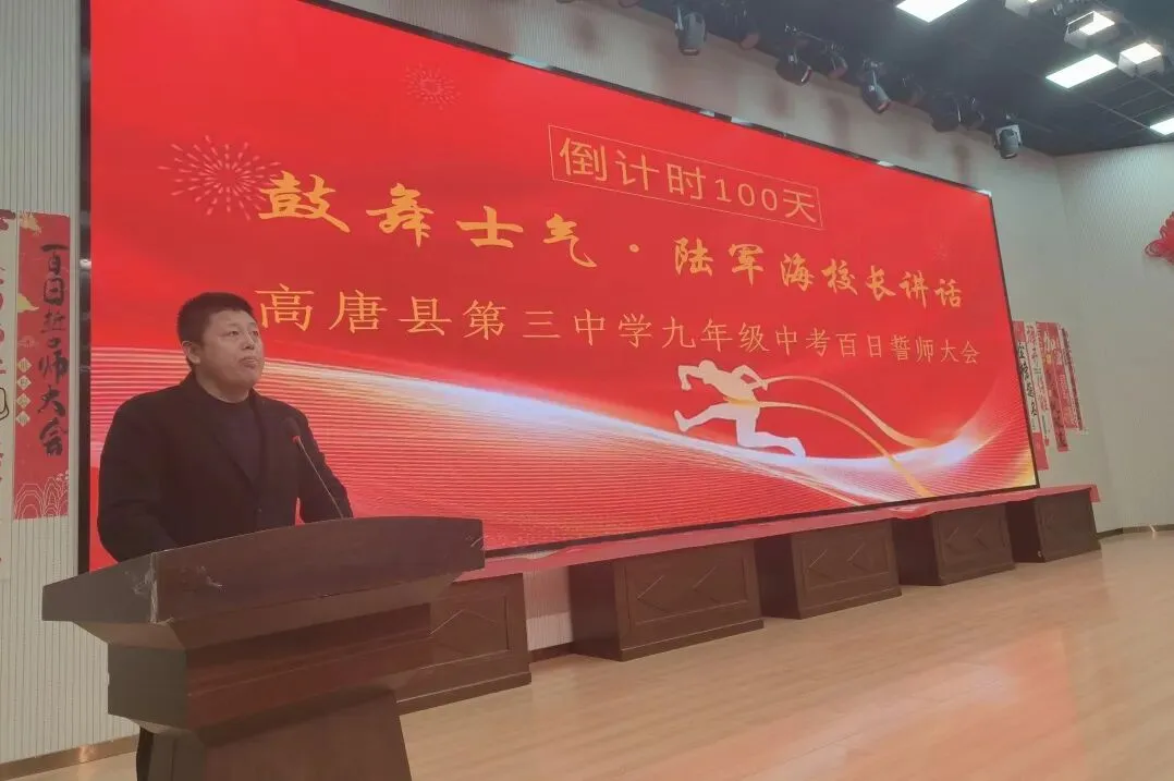 乘风破浪,决战百日——我校隆重举行决胜中考百日誓师大会 第39张