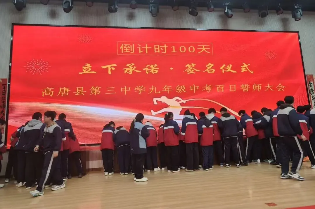 乘风破浪,决战百日——我校隆重举行决胜中考百日誓师大会 第47张