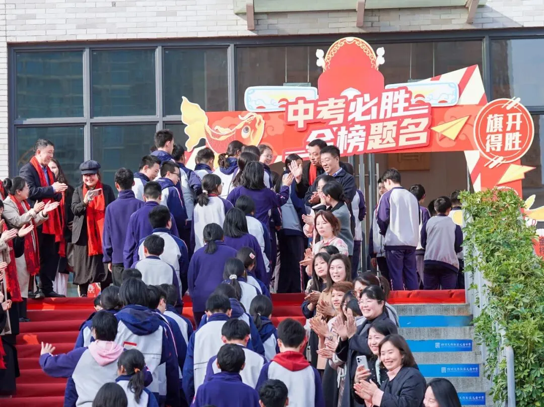 【元音快讯】百日砺剑,逐梦中考——致淳级部百日出征动员大会 第4张