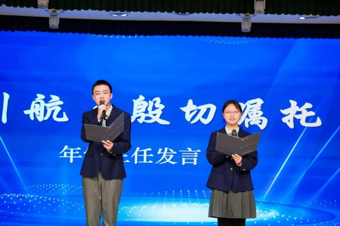 【元音快讯】百日砺剑,逐梦中考——致淳级部百日出征动员大会 第19张