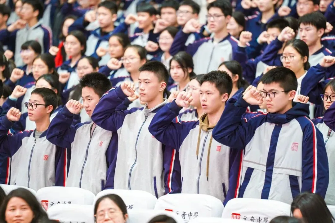 【元音快讯】百日砺剑,逐梦中考——致淳级部百日出征动员大会 第40张