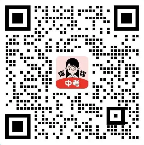 福州2026中考交流群已开放!进群获取各类资料&中招快讯 第7张