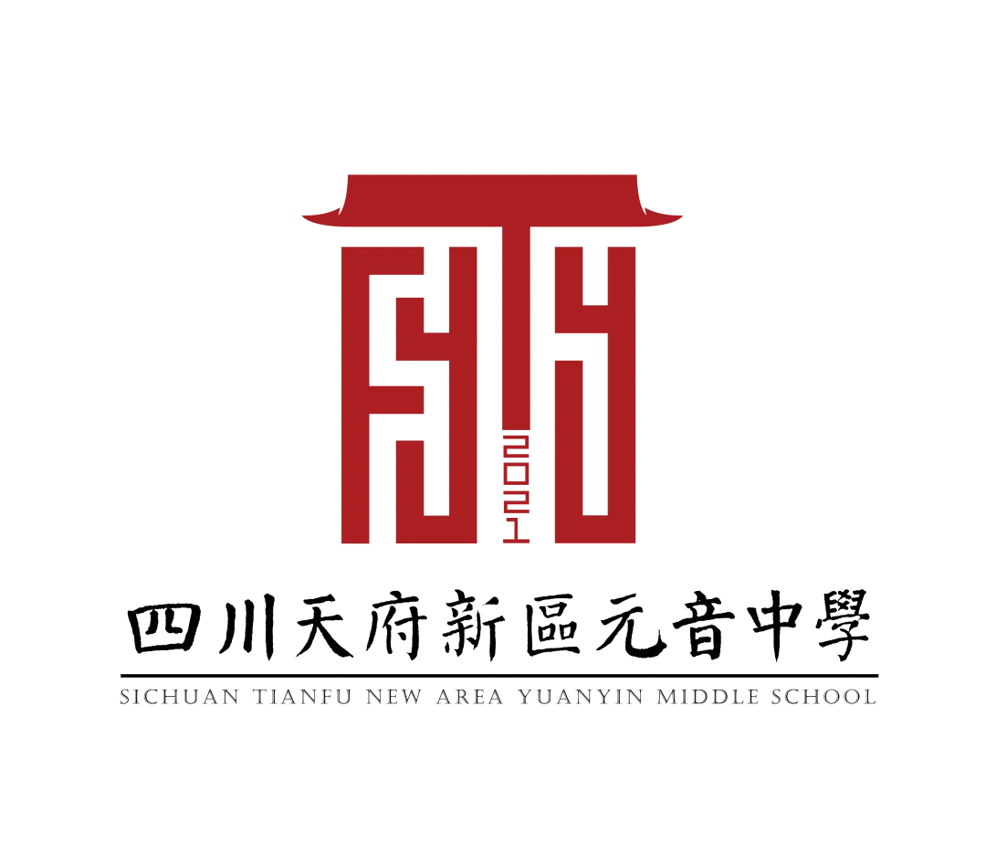 【元音快讯】百日砺剑,逐梦中考——致淳级部百日出征动员大会 第69张