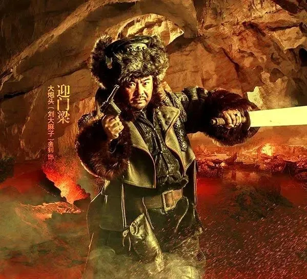 中考名著导读葵花宝典|《林海雪原》反面人物座山雕及“八大金刚” 第19张