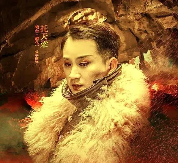 中考名著导读葵花宝典|《林海雪原》反面人物座山雕及“八大金刚” 第20张