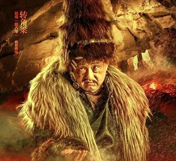 中考名著导读葵花宝典|《林海雪原》反面人物座山雕及“八大金刚” 第21张