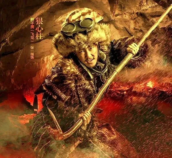 中考名著导读葵花宝典|《林海雪原》反面人物座山雕及“八大金刚” 第25张