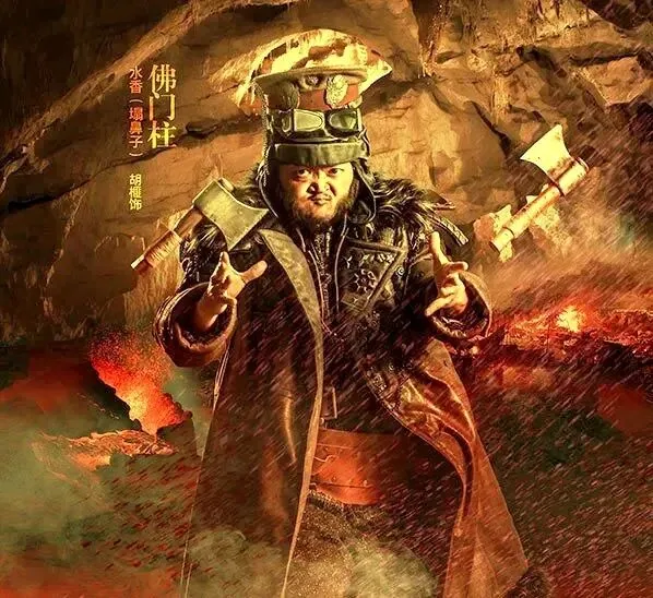 中考名著导读葵花宝典|《林海雪原》反面人物座山雕及“八大金刚” 第26张