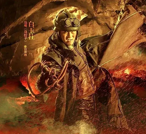 中考名著导读葵花宝典|《林海雪原》反面人物座山雕及“八大金刚” 第28张