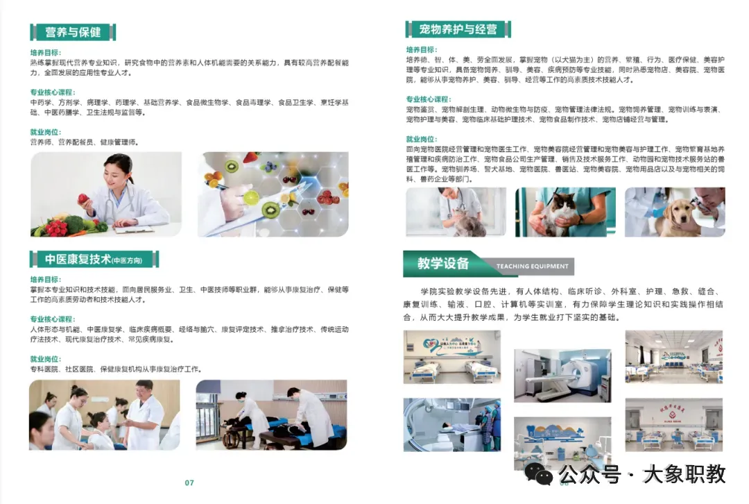 2026年河南省中考重大改革!初中阶段“3+4”中本贯通正式启动!圆初中生可直升本科的梦想! 第6张