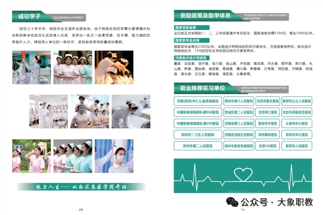 2026年河南省中考重大改革!初中阶段“3+4”中本贯通正式启动!圆初中生可直升本科的梦想! 第7张