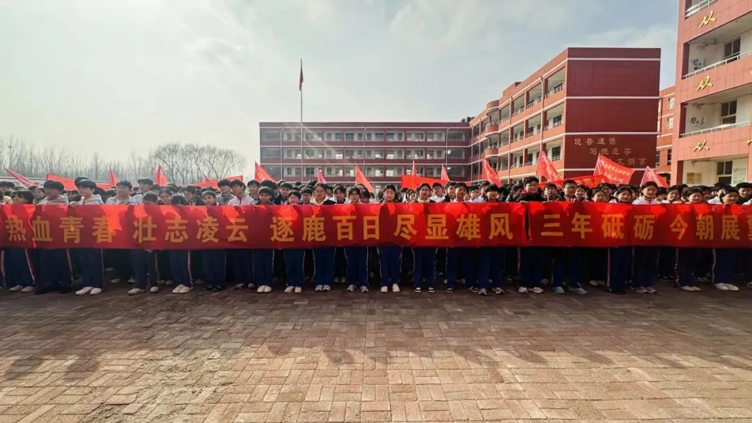 百日誓师燃斗志 凝心聚力向中考——文训学校举行2026届中考百日誓师大会 第41张