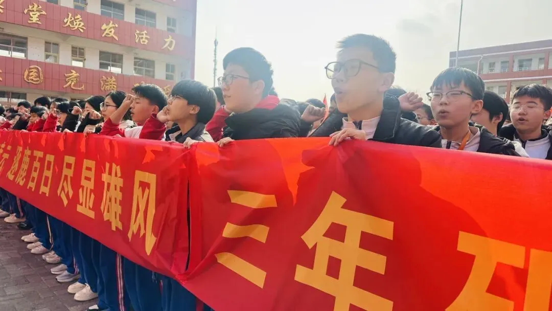 百日誓师燃斗志 凝心聚力向中考——文训学校举行2026届中考百日誓师大会 第42张