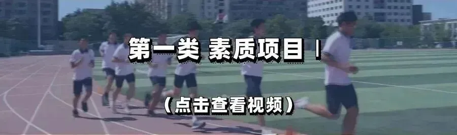 4月开考!中考体育现场考试评分标准请收藏! 第3张