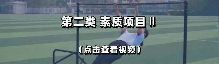 4月开考!中考体育现场考试评分标准请收藏! 第4张