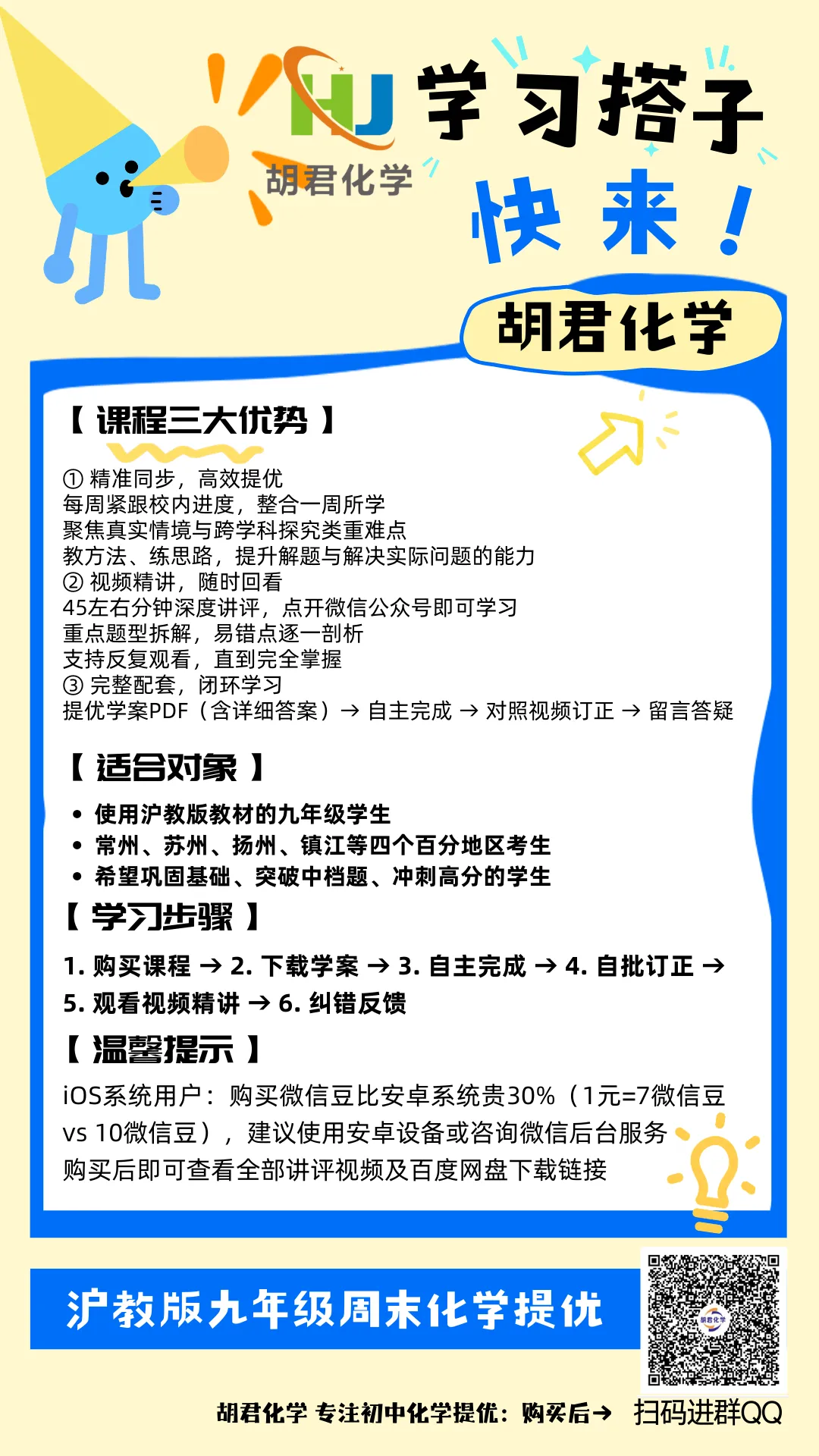 一面新出土的唐代铜镜,中考化学会怎么考,一题告诉你全部——新出土的唐代铜镜任务式全景科学探究 第9张