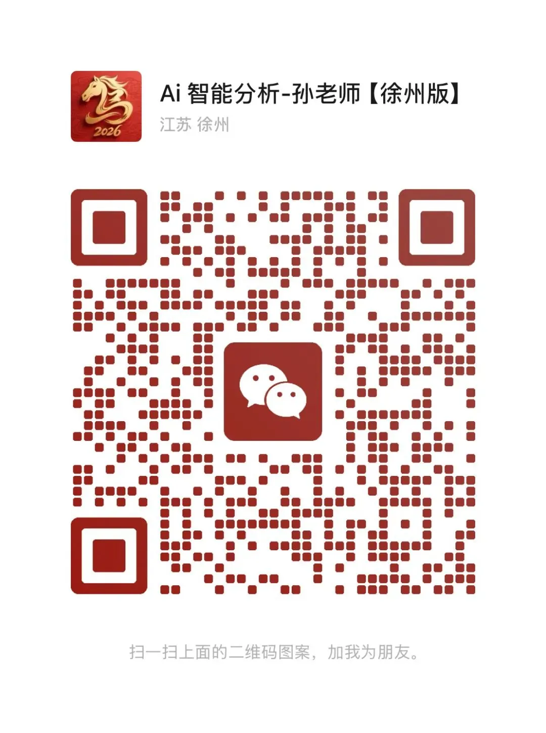 计算题|徐州中考物理爱考的联立方程组 第9张