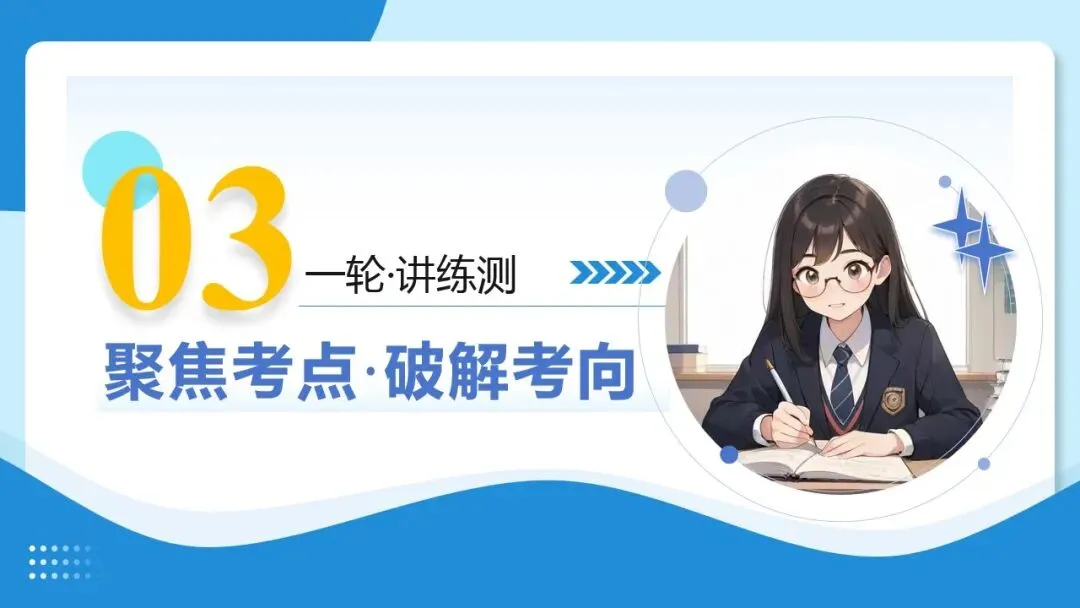 2026年中考道德与法治一轮复习 课时6 中国与世界(复习课件) 第12张