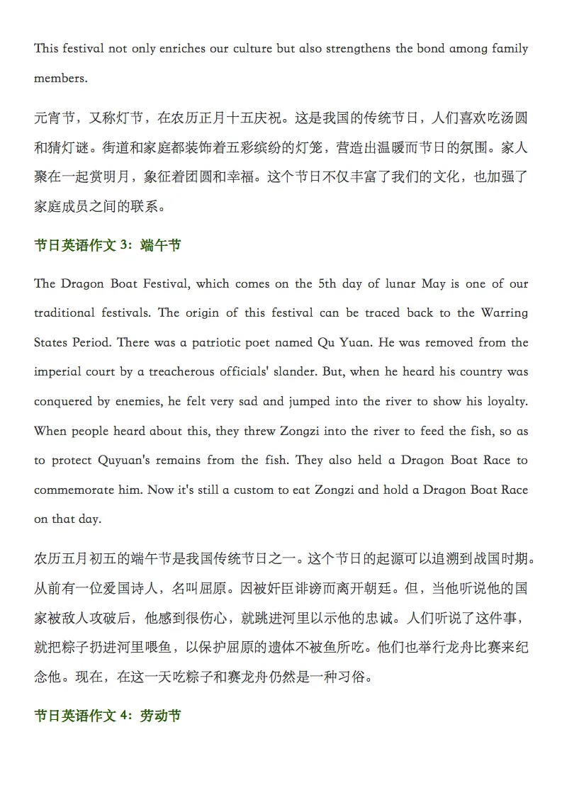 2026中考英语热点12类传统节日作文,收藏打印! 第2张