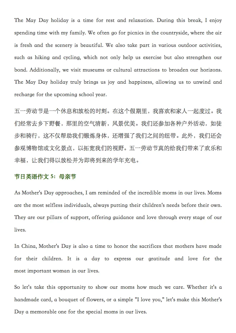 2026中考英语热点12类传统节日作文,收藏打印! 第3张