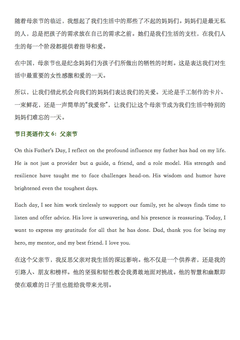 2026中考英语热点12类传统节日作文,收藏打印! 第4张