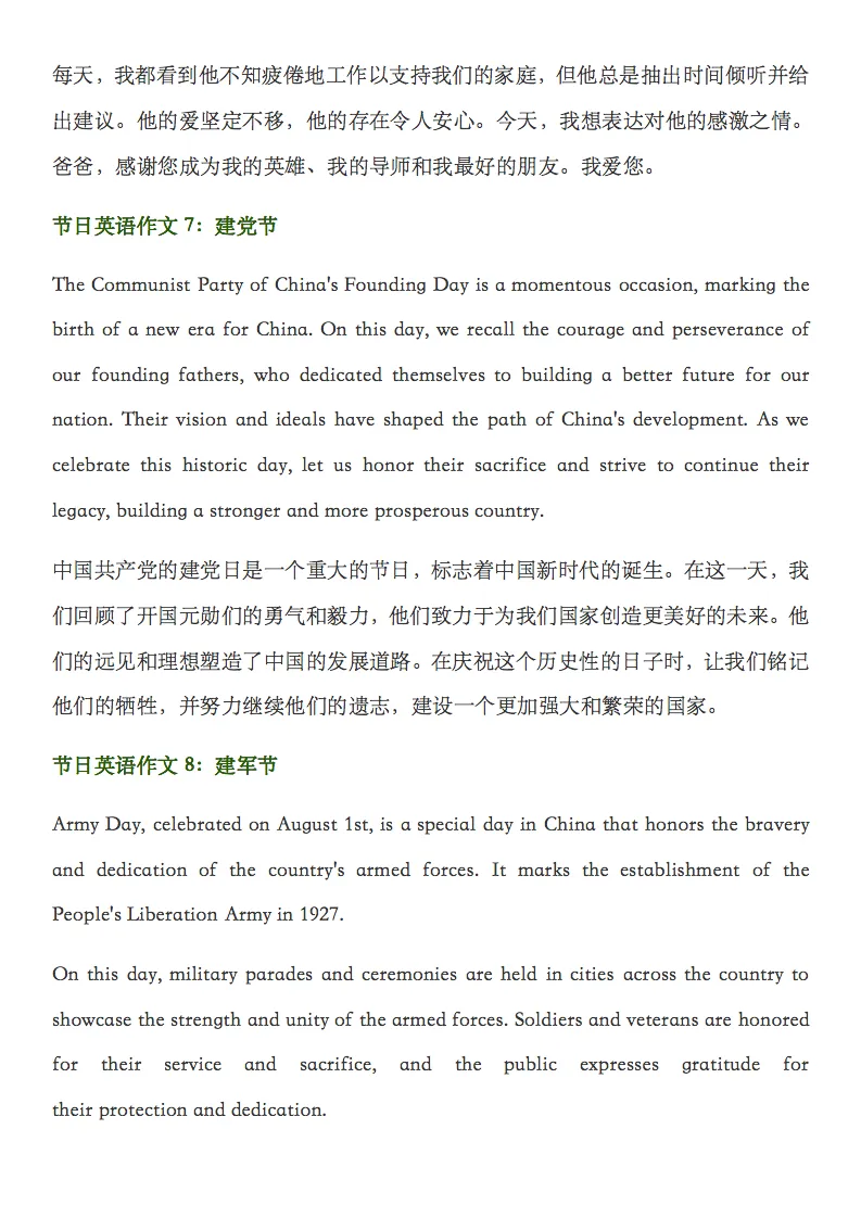 2026中考英语热点12类传统节日作文,收藏打印! 第5张