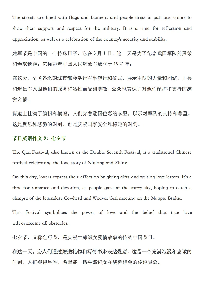 2026中考英语热点12类传统节日作文,收藏打印! 第6张